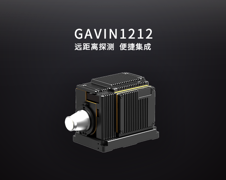 GAVIN系列制冷紅外機芯
