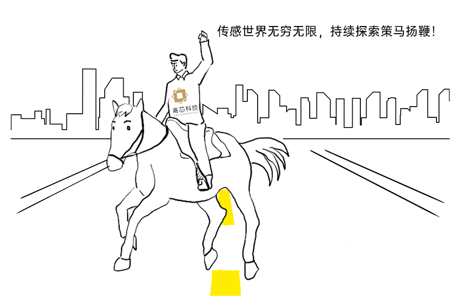 红外传感器｜核“芯”三兄弟