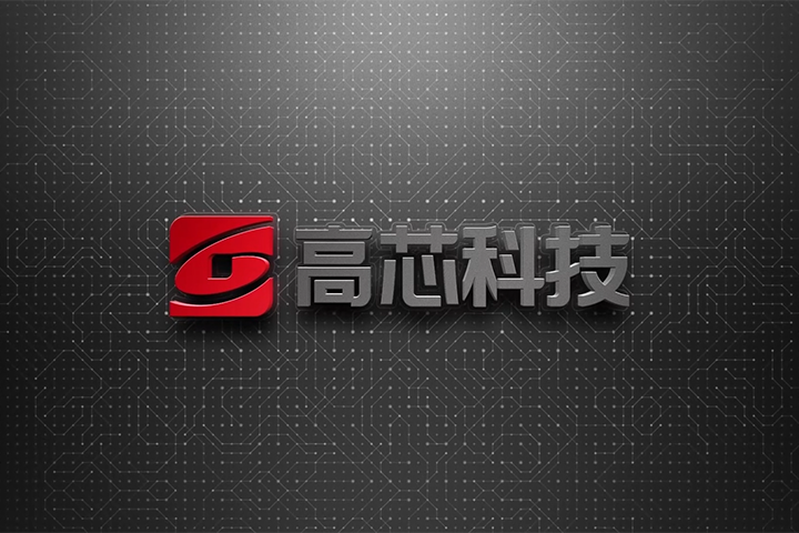 关于武汉高芯科技有限公司