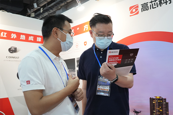 高芯科技携红外热成像机芯参加广州应急展