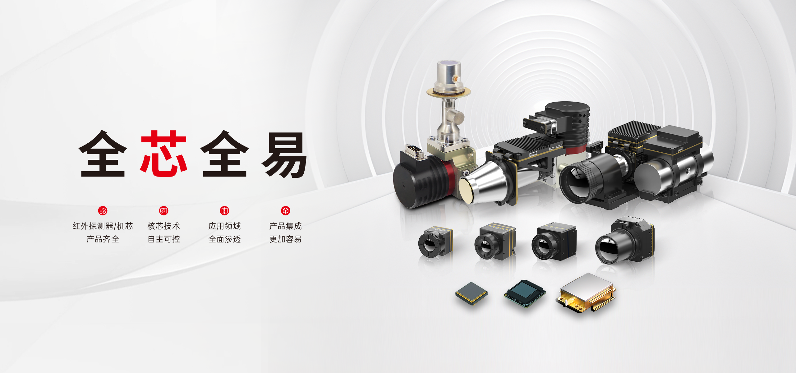 888.3net新浦京游戏红外热成像探测器机芯组件