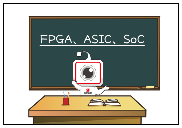 红外热成像FPGA ASIC SoC发展历程（上）
