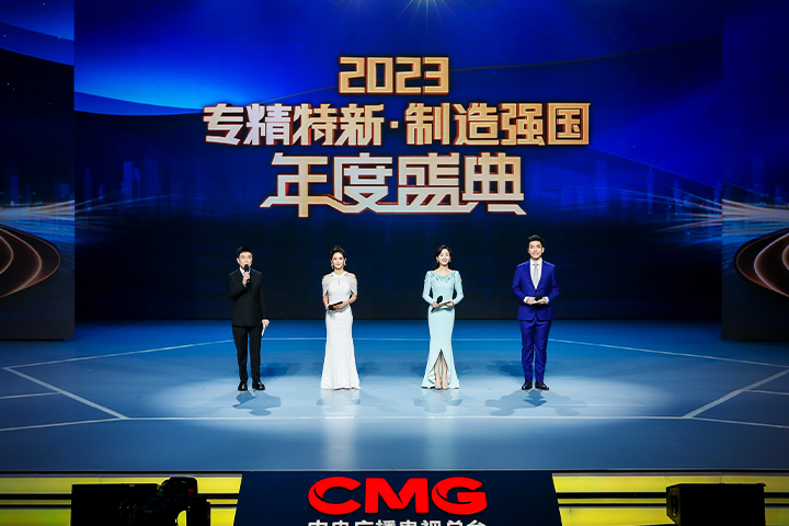 黄立获评专精特新“年度高人”