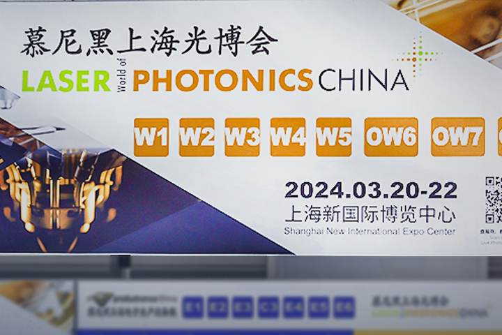 高芯科技红外模组亮相上海慕尼黑光博会