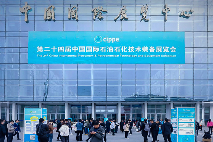 高芯科技红外气体泄漏模组登陆中国石化展 ​